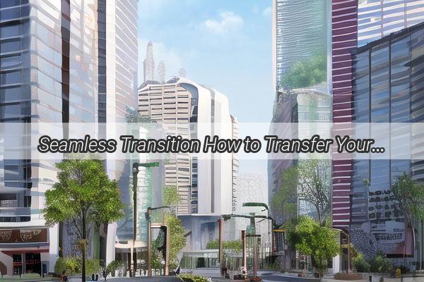 Seamless Transition How to Transfer Your Guangzhou Medical Insurance to Guizhou